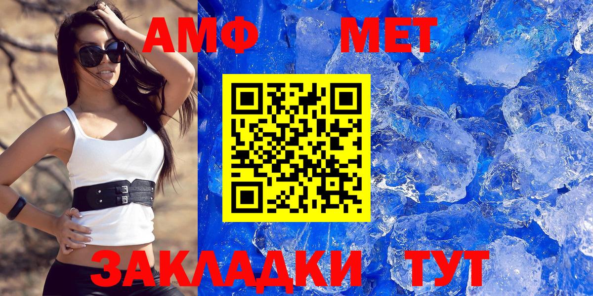 Amphetamine  Амфетамин  Муравленко  Вход с VPN  Amphetamine Розовый 