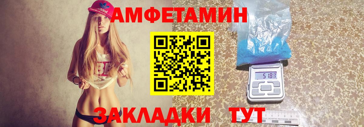 Amphetamine Premium Муравленко