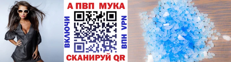 A-PVP СК  мега как зайти  Муравленко 