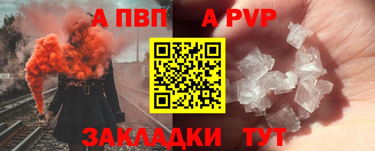 закладки  Alpha-PVP VHQ  Alfa_PVP  Вход с VPN  Муравленко  А ПВП СК 