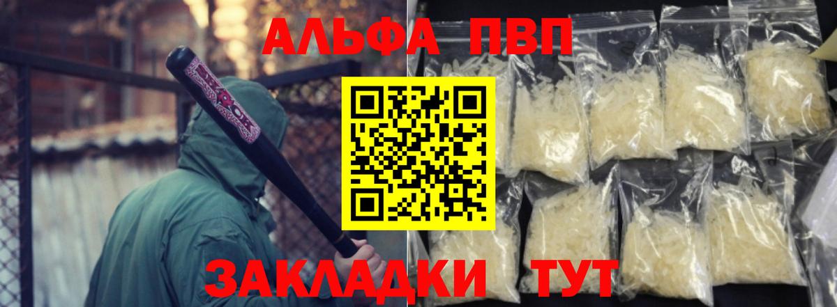 A-PVP мука Муравленко