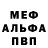 МЕТАДОН VHQ misfit119