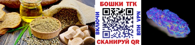 Печенье с ТГК марихуана  купить закладку  Муравленко 
