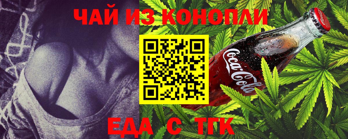 NBOMe  A-PVP  Вход с VPN  МЕФ  Молли  Codein  Муравленко  Канабис  ГАШ 