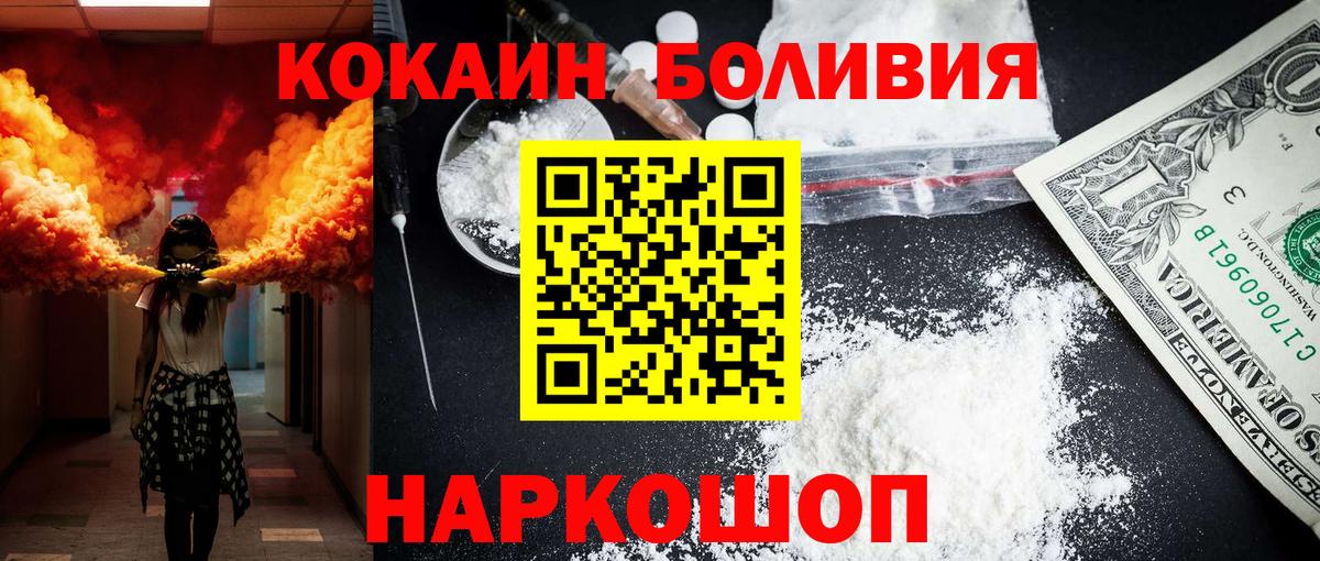 Муравленко  COCAIN VHQ  Вход с VPN  где можно купить   КОКАИН Fish Scale  Кокаин 