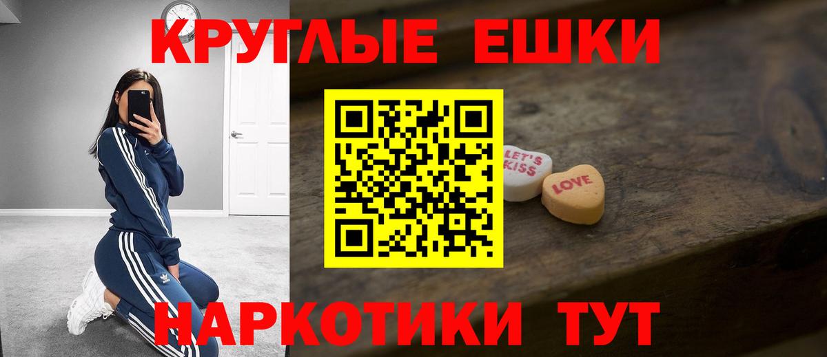 ЭКСТАЗИ ешки  Вход с VPN  Муравленко 