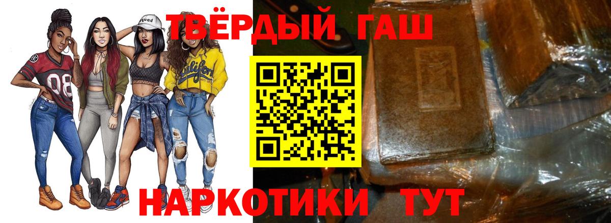 Гашиш 40% ТГК Муравленко