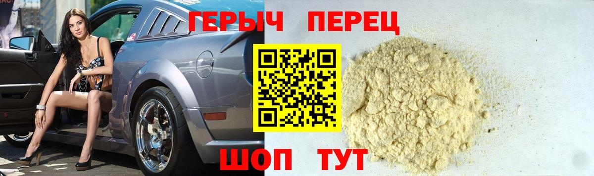 Героин VHQ Муравленко