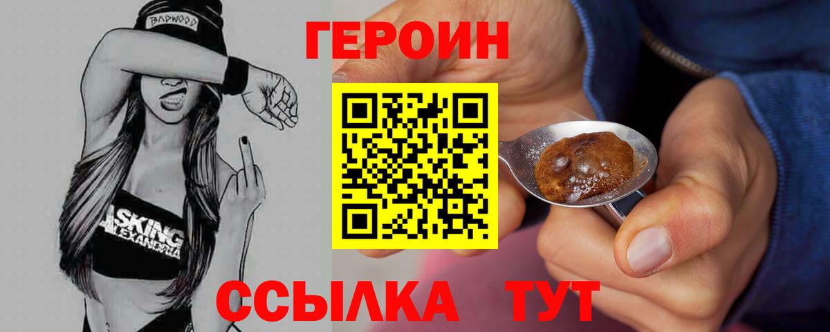 Муравленко  ГЕРОИН белый  Вход с VPN 
