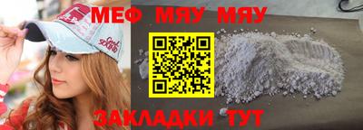 мяу мяу мука Волжский