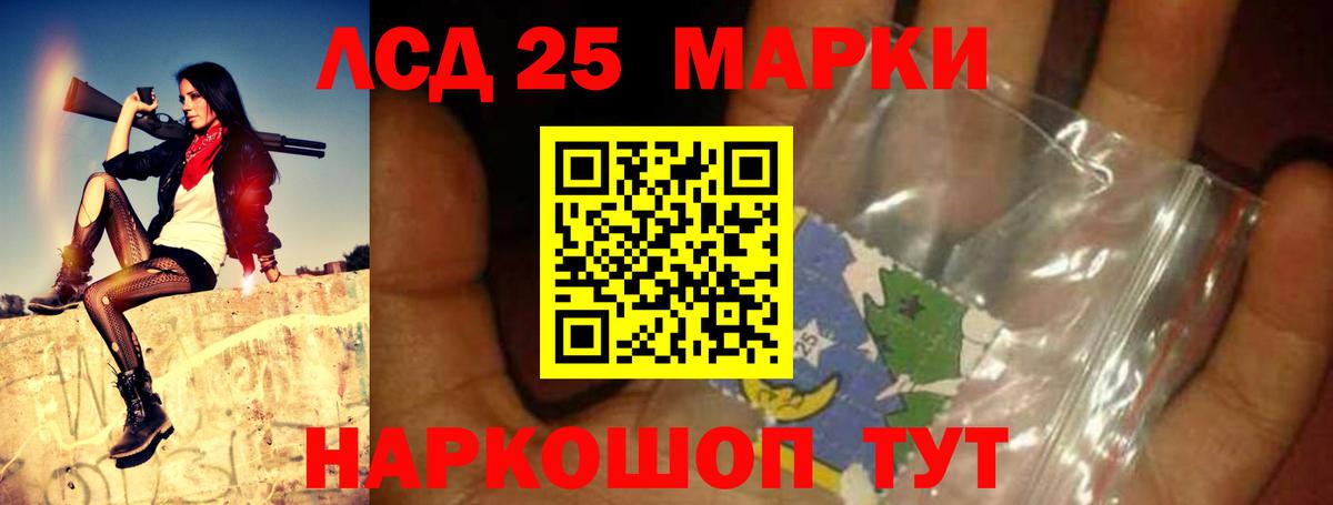 ЛСД экстази кислота Муравленко