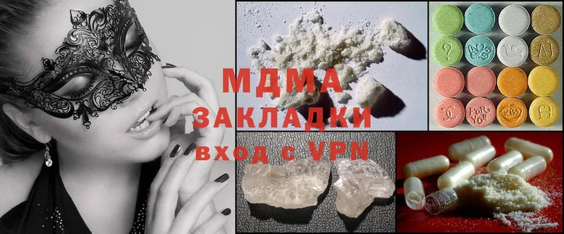 MDMA молли  Муравленко 