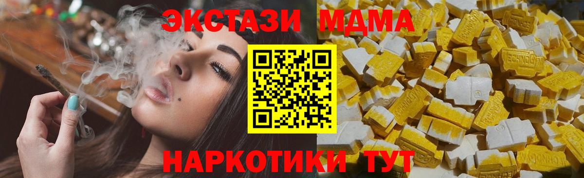 MDMA Molly  Вход с VPN  МДМА  MDMA молли  Муравленко 
