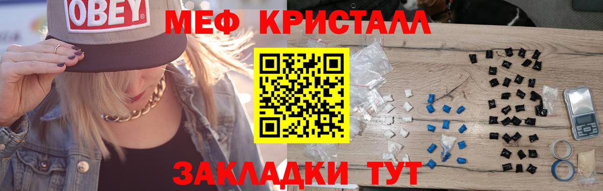 Меф  Мефедрон mephedrone  МЕФ  наркошоп  Вход с VPN  Муравленко 