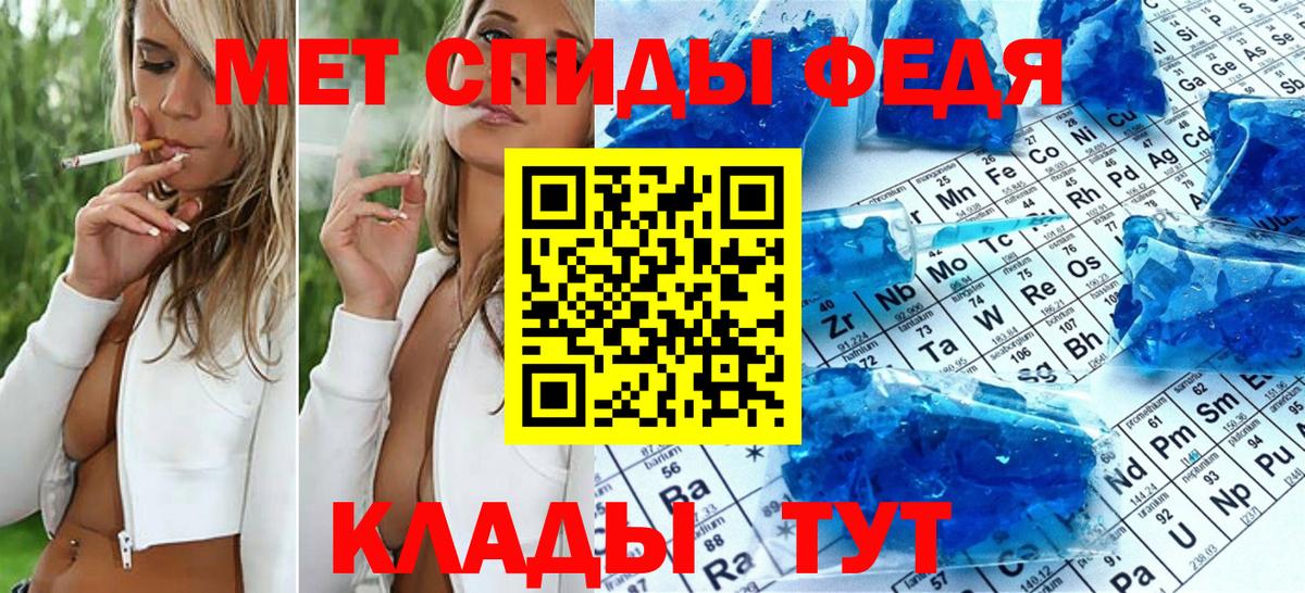 МЕТАМФЕТАМИН кристалл Муравленко