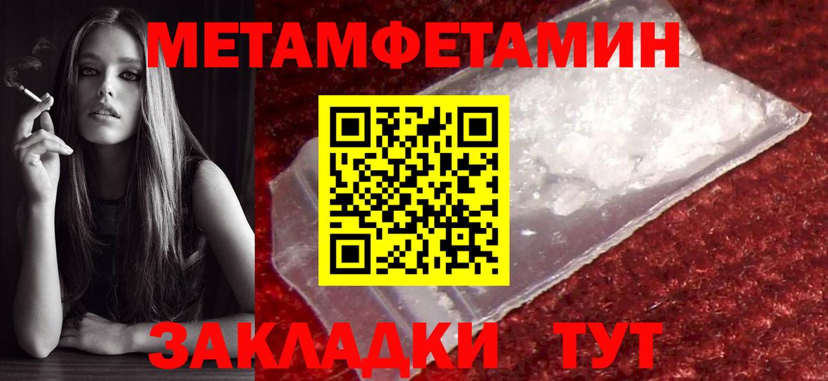 Муравленко  МЕТАМФЕТАМИН Декстрометамфетамин 99.9%  МЕТАМФЕТАМИН Декстрометамфетамин 99.9%  Вход с VPN 