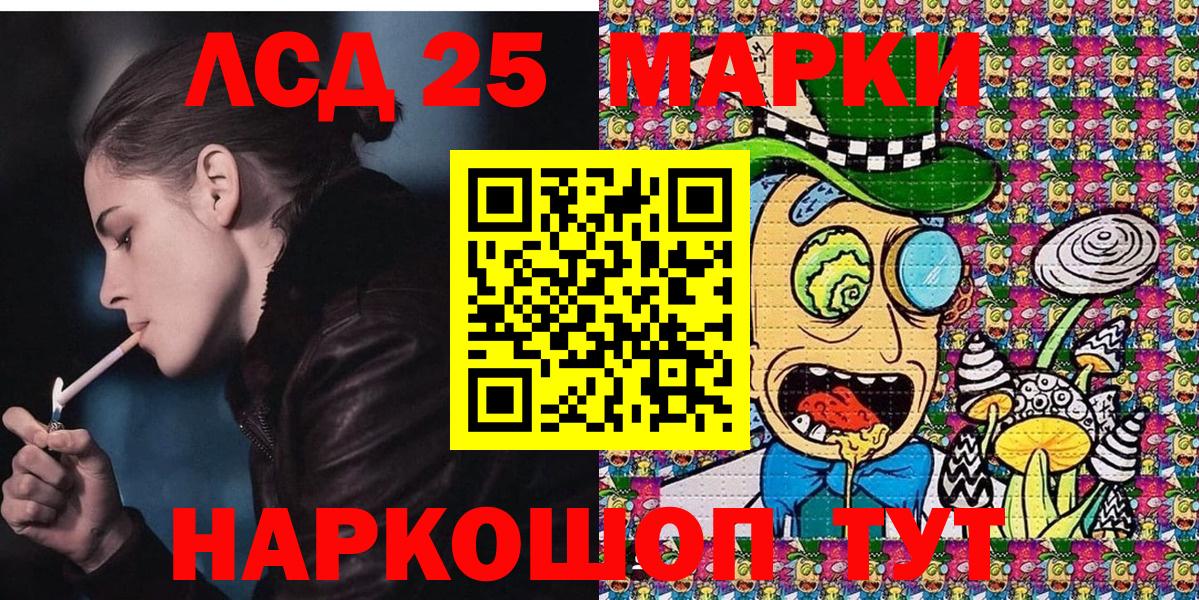 Марки NBOMe  Наркотические марки 1500мкг  Наркотические марки 1500мкг  Вход с VPN  Муравленко 
