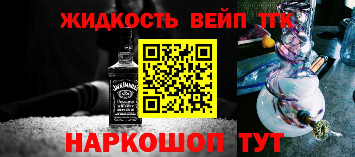 ТГК гашишное масло  Вход с VPN  Дистиллят ТГК концентрат  Муравленко 