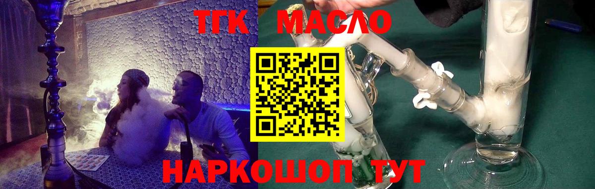 ТГК концентрат Муравленко